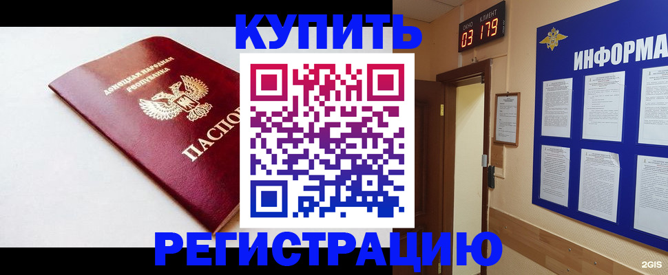 временная регистрация 2026 в Шагонаре